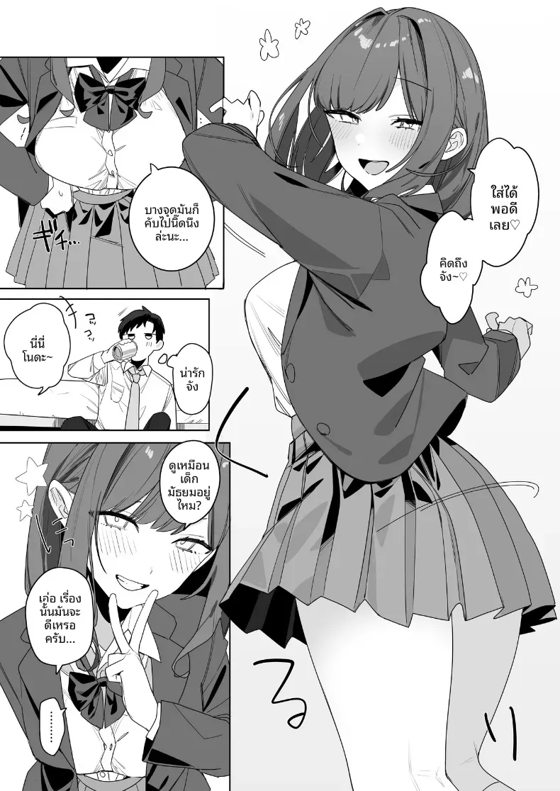รุ่นพี่ที่ถึงจะน่ารำคาญบ้าง เเต่ก็ใจดี (Nako Sir) – รุ่นพี่ที่ถึงจะน่ารำคาญบ้าง เเต่ก็ใจดี (Nako Sir) หน้า 20