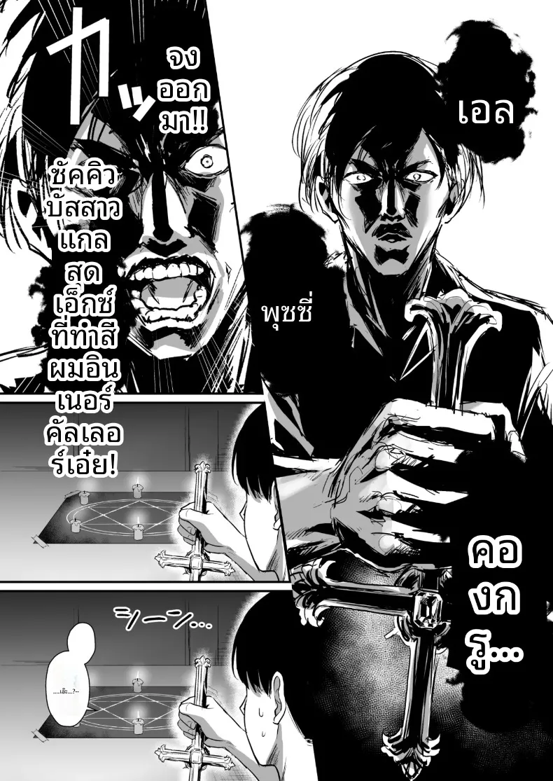 แม้ว่าจะมีเหล่าปีศาจสาวแสนมารุมล้อม รักอันบริสุทธิ์ก็ไม่มีวันหยุดลงหรอก (Shinooka Homare) – แม้ว่าจะมีเหล่าปีศาจสาวแสนมารุมล้อม รักอันบริสุทธิ์ก็ไม่มีวันหยุดลงหรอก (Shinooka Homare) หน้า 12