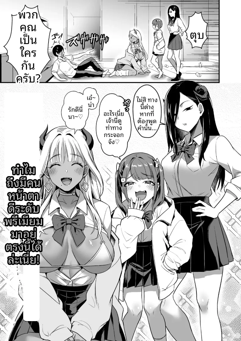 แม้ว่าจะมีเหล่าปีศาจสาวแสนมารุมล้อม รักอันบริสุทธิ์ก็ไม่มีวันหยุดลงหรอก (Shinooka Homare) – แม้ว่าจะมีเหล่าปีศาจสาวแสนมารุมล้อม รักอันบริสุทธิ์ก็ไม่มีวันหยุดลงหรอก (Shinooka Homare) หน้า 15