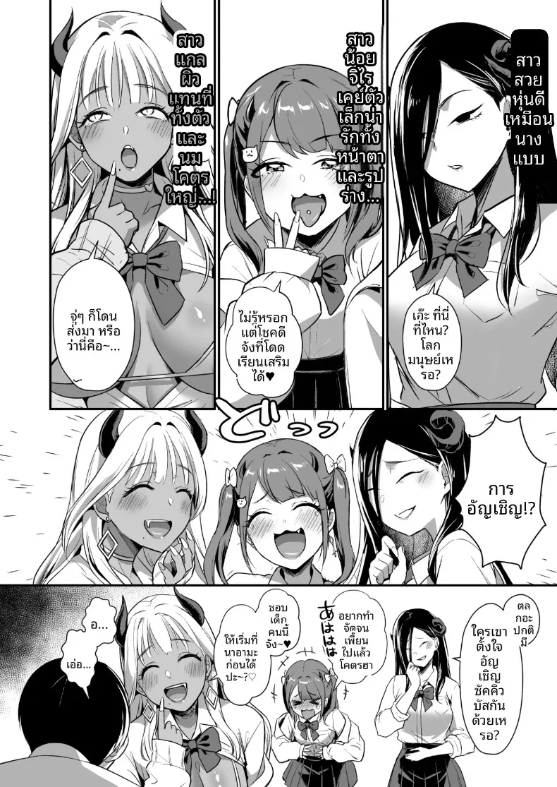 แม้ว่าจะมีเหล่าปีศาจสาวแสนมารุมล้อม รักอันบริสุทธิ์ก็ไม่มีวันหยุดลงหรอก (Shinooka Homare) – แม้ว่าจะมีเหล่าปีศาจสาวแสนมารุมล้อม รักอันบริสุทธิ์ก็ไม่มีวันหยุดลงหรอก (Shinooka Homare) หน้า 16