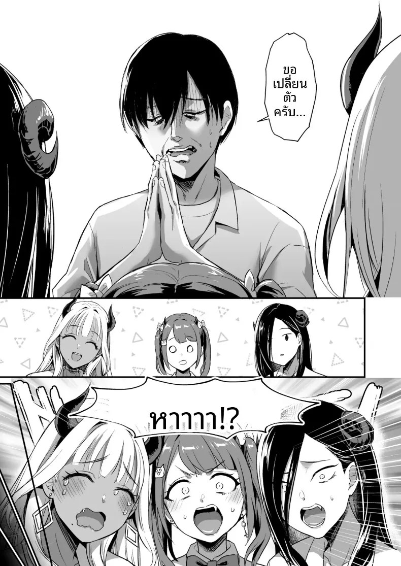 แม้ว่าจะมีเหล่าปีศาจสาวแสนมารุมล้อม รักอันบริสุทธิ์ก็ไม่มีวันหยุดลงหรอก (Shinooka Homare) – แม้ว่าจะมีเหล่าปีศาจสาวแสนมารุมล้อม รักอันบริสุทธิ์ก็ไม่มีวันหยุดลงหรอก (Shinooka Homare) หน้า 17