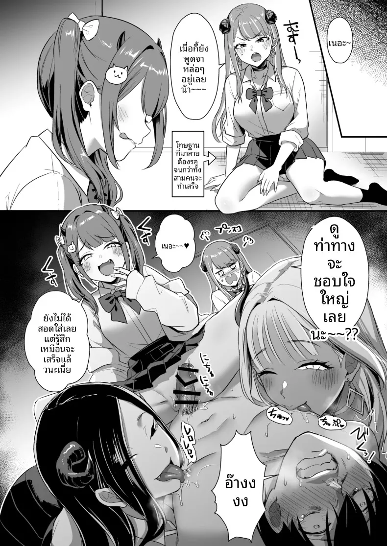 แม้ว่าจะมีเหล่าปีศาจสาวแสนมารุมล้อม รักอันบริสุทธิ์ก็ไม่มีวันหยุดลงหรอก (Shinooka Homare) – แม้ว่าจะมีเหล่าปีศาจสาวแสนมารุมล้อม รักอันบริสุทธิ์ก็ไม่มีวันหยุดลงหรอก (Shinooka Homare) หน้า 22