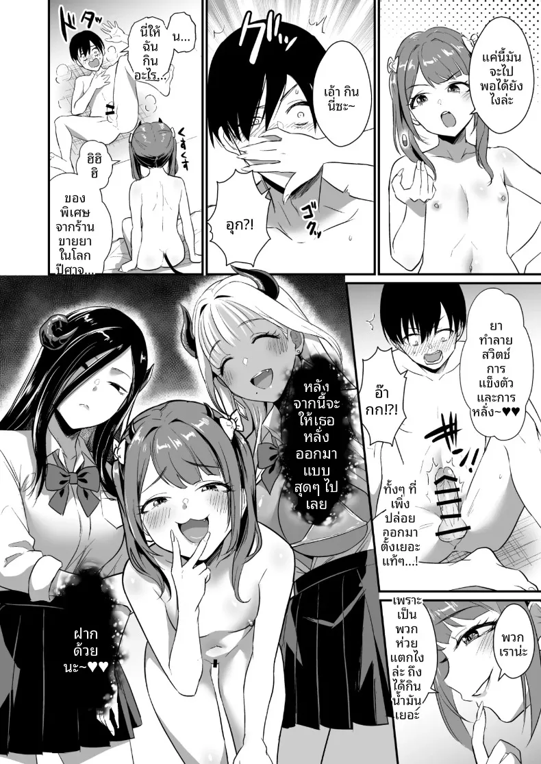 แม้ว่าจะมีเหล่าปีศาจสาวแสนมารุมล้อม รักอันบริสุทธิ์ก็ไม่มีวันหยุดลงหรอก (Shinooka Homare) – แม้ว่าจะมีเหล่าปีศาจสาวแสนมารุมล้อม รักอันบริสุทธิ์ก็ไม่มีวันหยุดลงหรอก (Shinooka Homare) หน้า 26