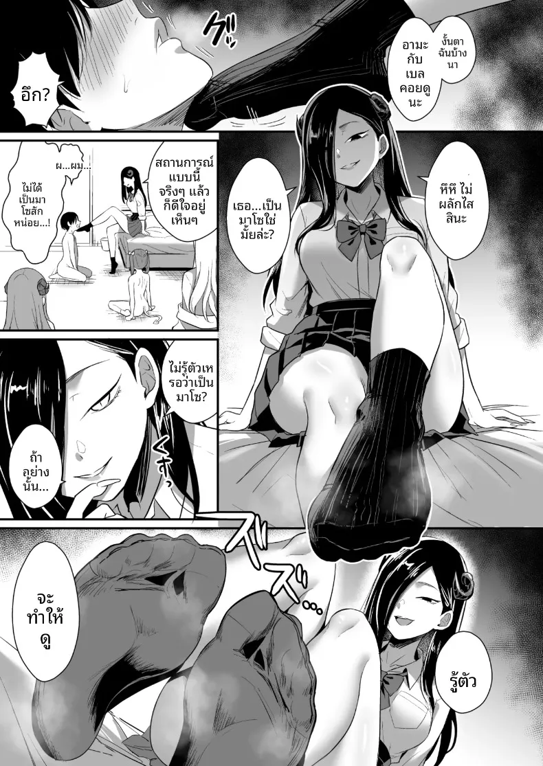 แม้ว่าจะมีเหล่าปีศาจสาวแสนมารุมล้อม รักอันบริสุทธิ์ก็ไม่มีวันหยุดลงหรอก (Shinooka Homare) – แม้ว่าจะมีเหล่าปีศาจสาวแสนมารุมล้อม รักอันบริสุทธิ์ก็ไม่มีวันหยุดลงหรอก (Shinooka Homare) หน้า 27