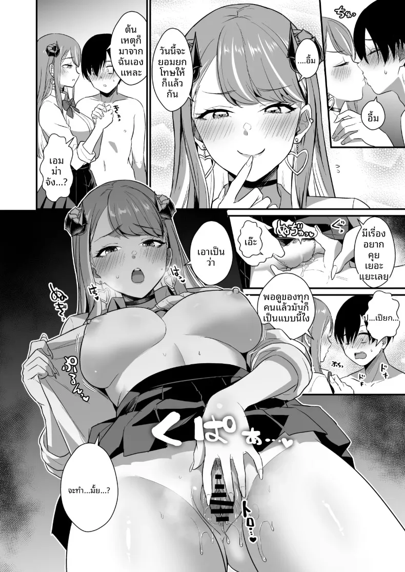 แม้ว่าจะมีเหล่าปีศาจสาวแสนมารุมล้อม รักอันบริสุทธิ์ก็ไม่มีวันหยุดลงหรอก (Shinooka Homare) – แม้ว่าจะมีเหล่าปีศาจสาวแสนมารุมล้อม รักอันบริสุทธิ์ก็ไม่มีวันหยุดลงหรอก (Shinooka Homare) หน้า 40