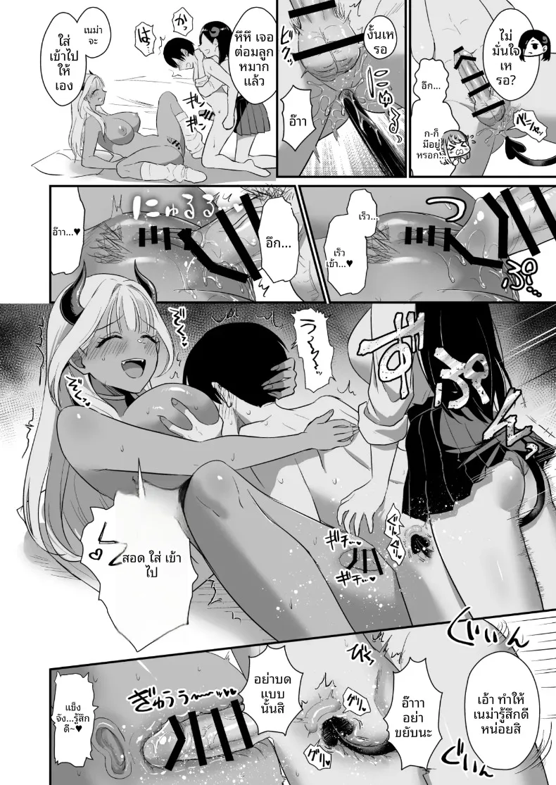 แม้ว่าจะมีเหล่าปีศาจสาวแสนมารุมล้อม รักอันบริสุทธิ์ก็ไม่มีวันหยุดลงหรอก (Shinooka Homare) – แม้ว่าจะมีเหล่าปีศาจสาวแสนมารุมล้อม รักอันบริสุทธิ์ก็ไม่มีวันหยุดลงหรอก (Shinooka Homare) หน้า 46