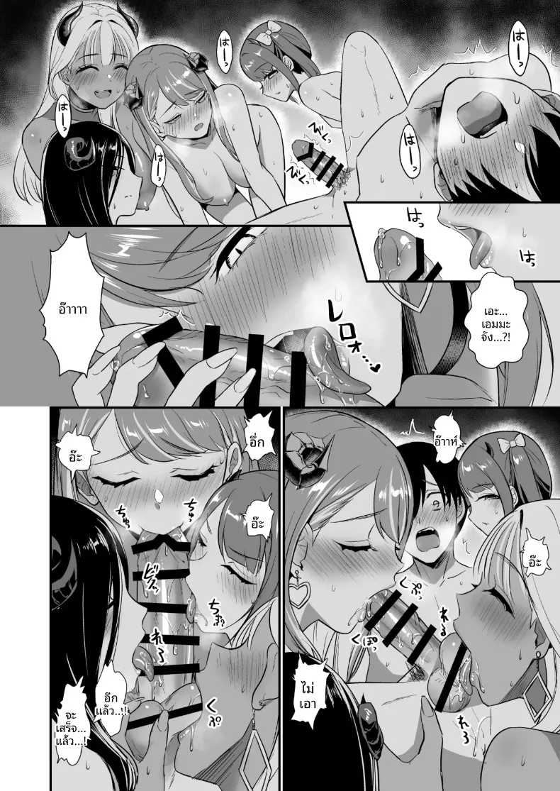 แม้ว่าจะมีเหล่าปีศาจสาวแสนมารุมล้อม รักอันบริสุทธิ์ก็ไม่มีวันหยุดลงหรอก (Shinooka Homare) – แม้ว่าจะมีเหล่าปีศาจสาวแสนมารุมล้อม รักอันบริสุทธิ์ก็ไม่มีวันหยุดลงหรอก (Shinooka Homare) หน้า 62