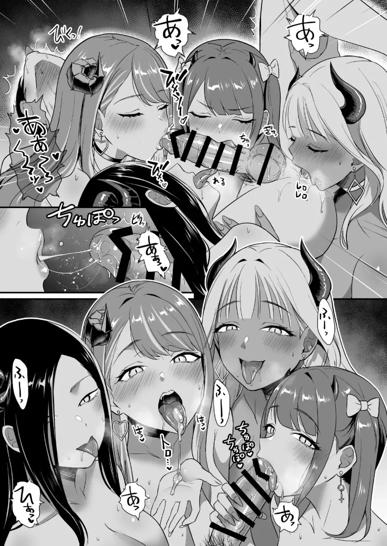 แม้ว่าจะมีเหล่าปีศาจสาวแสนมารุมล้อม รักอันบริสุทธิ์ก็ไม่มีวันหยุดลงหรอก (Shinooka Homare) – แม้ว่าจะมีเหล่าปีศาจสาวแสนมารุมล้อม รักอันบริสุทธิ์ก็ไม่มีวันหยุดลงหรอก (Shinooka Homare) หน้า 63