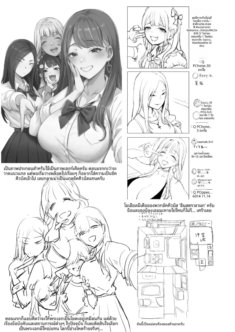 แม้ว่าจะมีเหล่าปีศาจสาวแสนมารุมล้อม รักอันบริสุทธิ์ก็ไม่มีวันหยุดลงหรอก (Shinooka Homare) – แม้ว่าจะมีเหล่าปีศาจสาวแสนมารุมล้อม รักอันบริสุทธิ์ก็ไม่มีวันหยุดลงหรอก (Shinooka Homare) หน้า 69