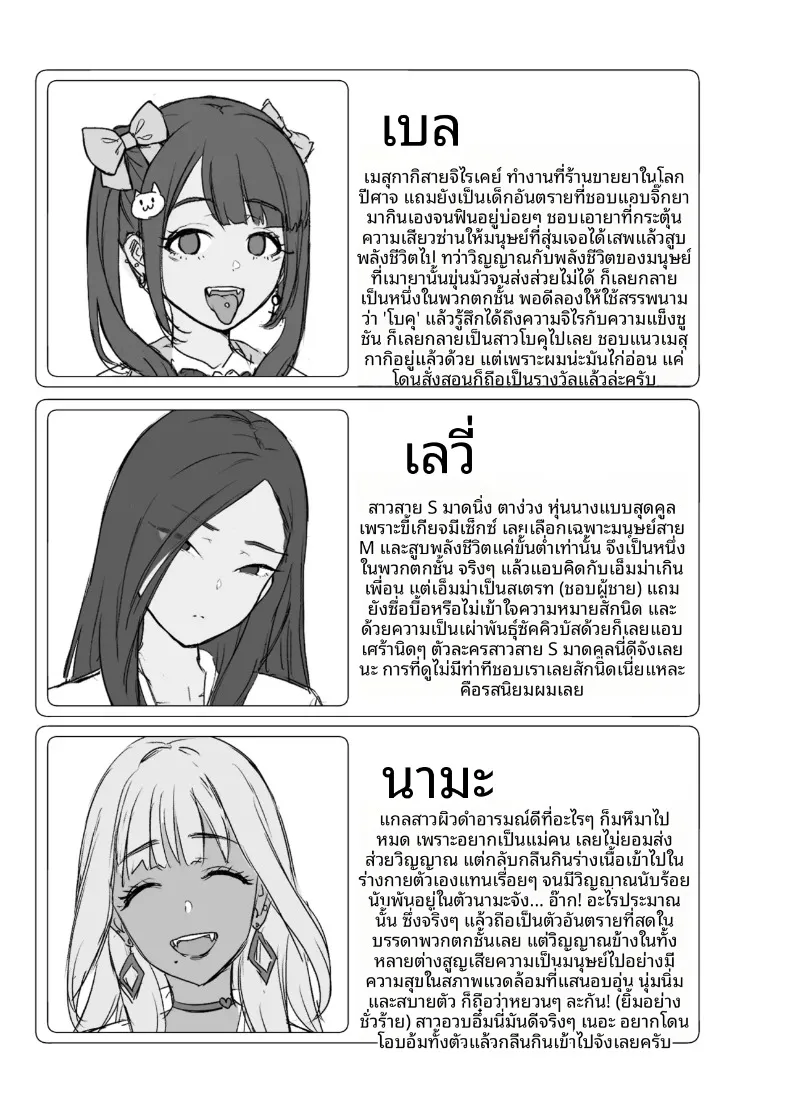 แม้ว่าจะมีเหล่าปีศาจสาวแสนมารุมล้อม รักอันบริสุทธิ์ก็ไม่มีวันหยุดลงหรอก (Shinooka Homare) – แม้ว่าจะมีเหล่าปีศาจสาวแสนมารุมล้อม รักอันบริสุทธิ์ก็ไม่มีวันหยุดลงหรอก (Shinooka Homare) หน้า 75