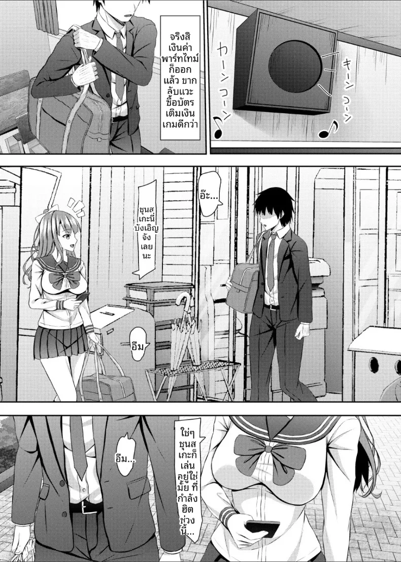 ครั้งแรกกับเพื่อนวัยเด็กที่เป็นสาวม.ปลายสุดร่าน (Aikawa Tatsuki) – ครั้งแรกกับเพื่อนวัยเด็กที่เป็นสาวม.ปลายสุดร่าน (Aikawa Tatsuki) หน้า 4