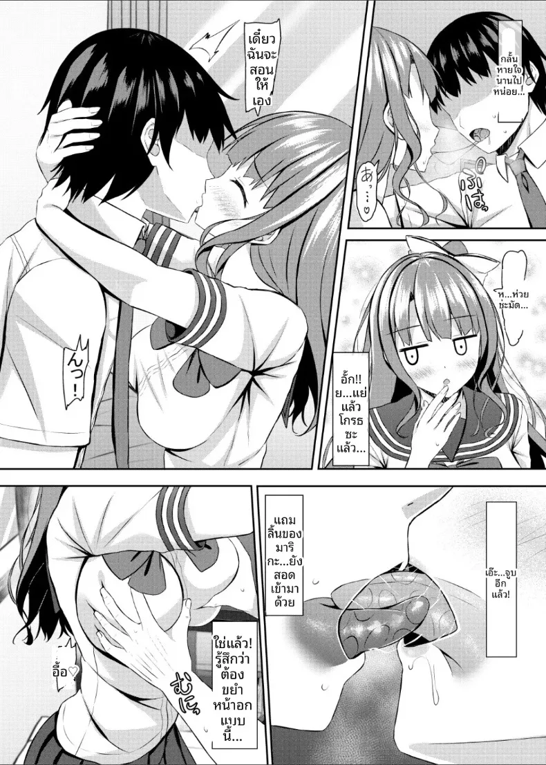 ครั้งแรกกับเพื่อนวัยเด็กที่เป็นสาวม.ปลายสุดร่าน (Aikawa Tatsuki) – ครั้งแรกกับเพื่อนวัยเด็กที่เป็นสาวม.ปลายสุดร่าน (Aikawa Tatsuki) หน้า 11