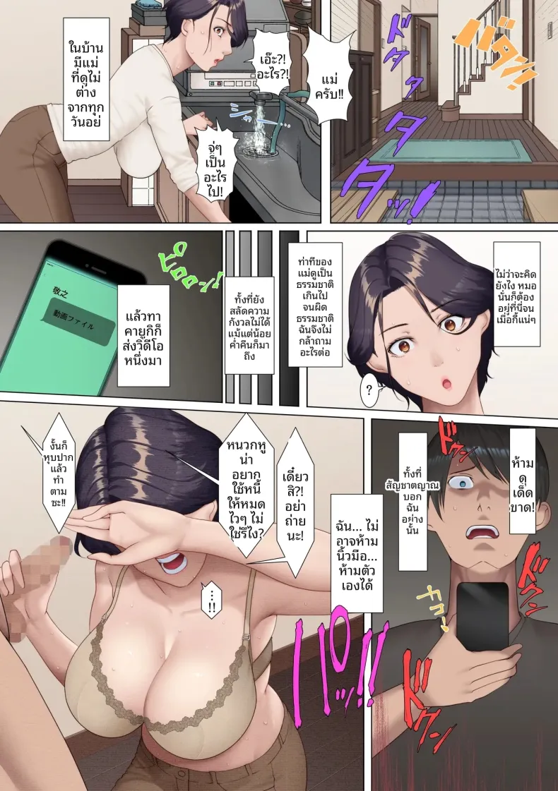 ตอนนี้แม่และน้องสาวนายเป็นของฉันแล้ว (NCP) – ตอนนี้แม่และน้องสาวนายเป็นของฉันแล้ว (NCP) หน้า 7