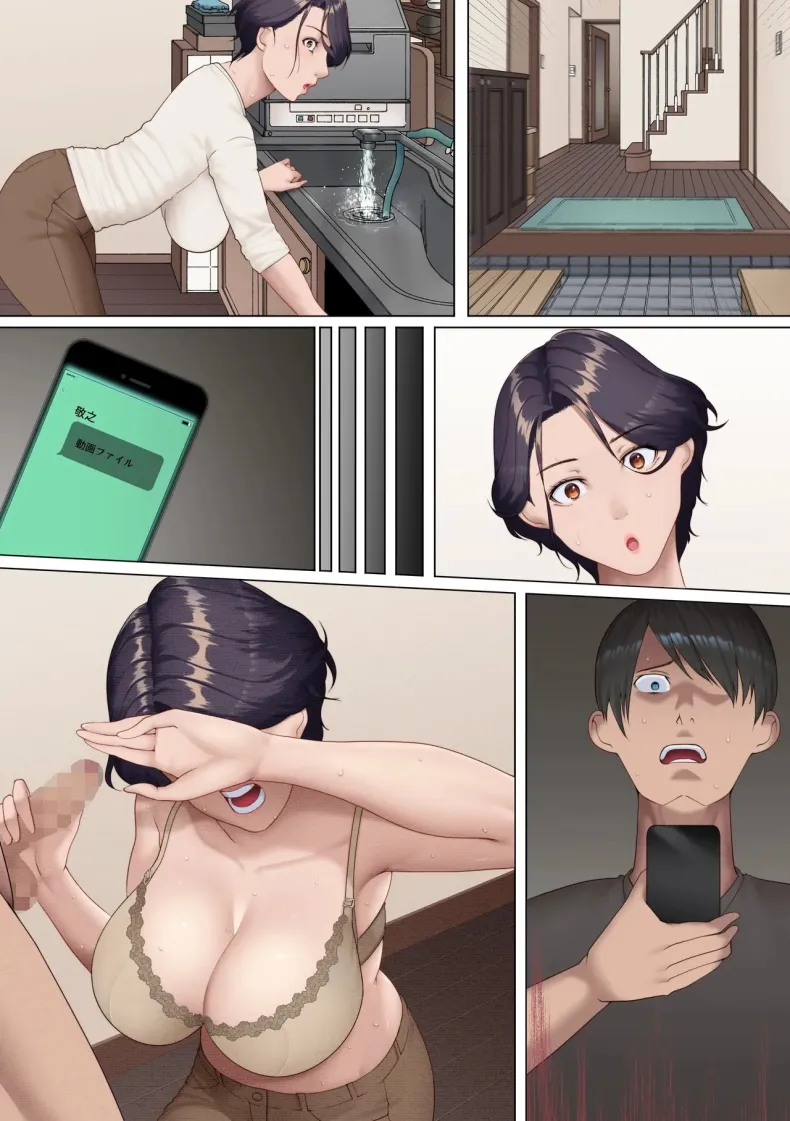 ตอนนี้แม่และน้องสาวนายเป็นของฉันแล้ว (NCP) – ตอนนี้แม่และน้องสาวนายเป็นของฉันแล้ว (NCP) หน้า 30