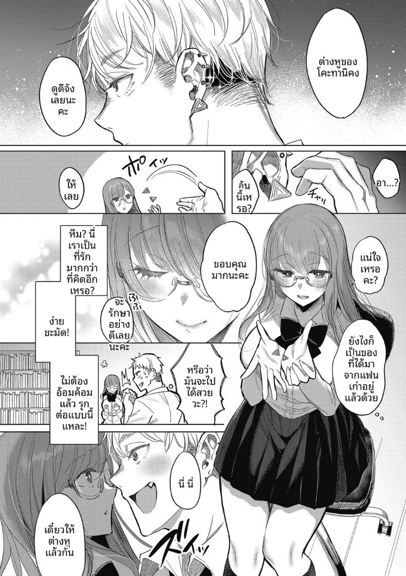 ความลับของกรรมการห้องสมุด (Amamiya Mizuki) – ความลับของกรรมการห้องสมุด (Amamiya Mizuki) หน้า 6