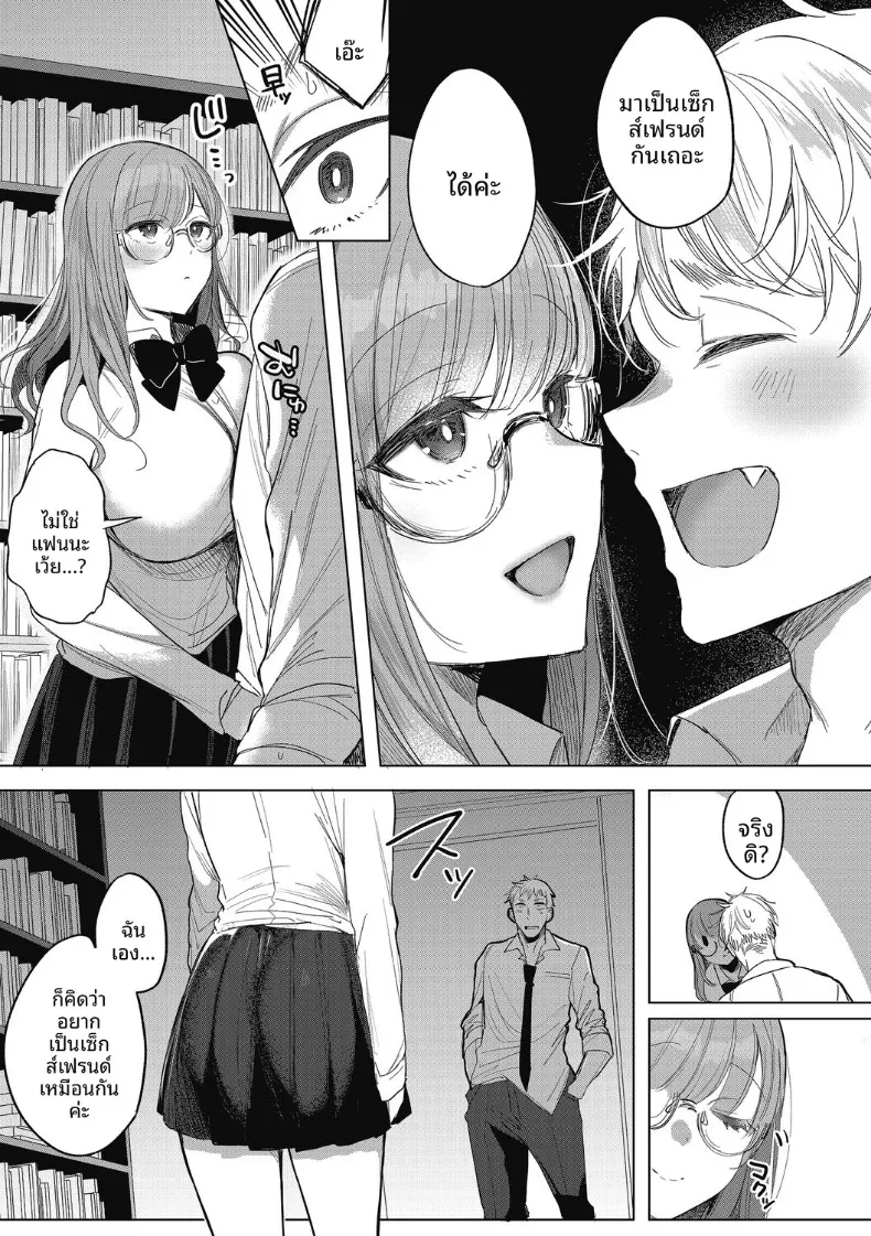 ความลับของกรรมการห้องสมุด (Amamiya Mizuki) – ความลับของกรรมการห้องสมุด (Amamiya Mizuki) หน้า 7