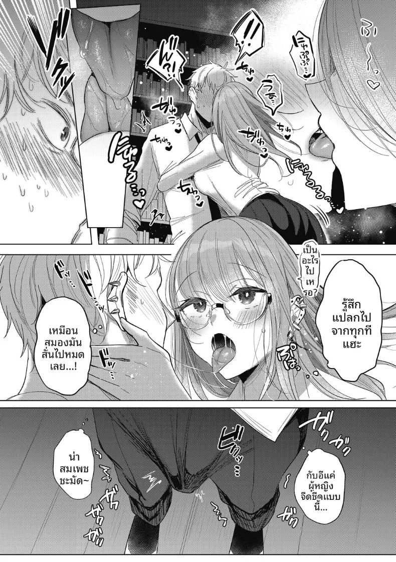 ความลับของกรรมการห้องสมุด (Amamiya Mizuki) – ความลับของกรรมการห้องสมุด (Amamiya Mizuki) หน้า 10