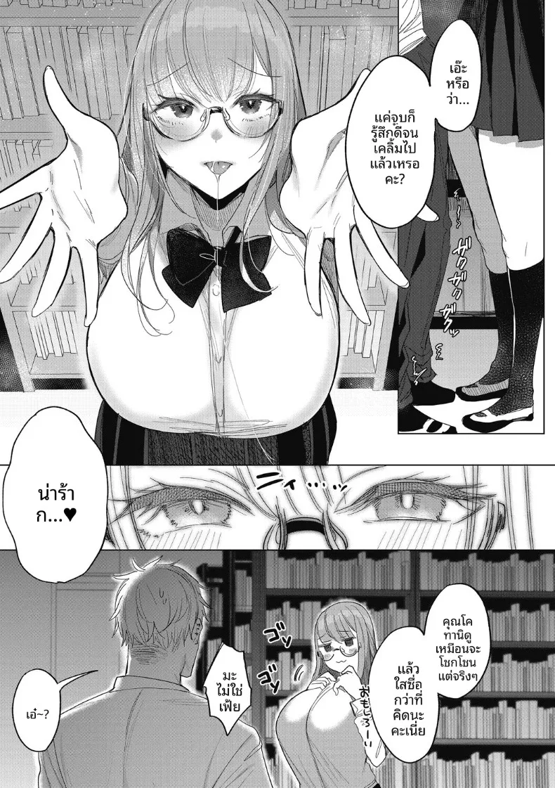 ความลับของกรรมการห้องสมุด (Amamiya Mizuki) – ความลับของกรรมการห้องสมุด (Amamiya Mizuki) หน้า 11