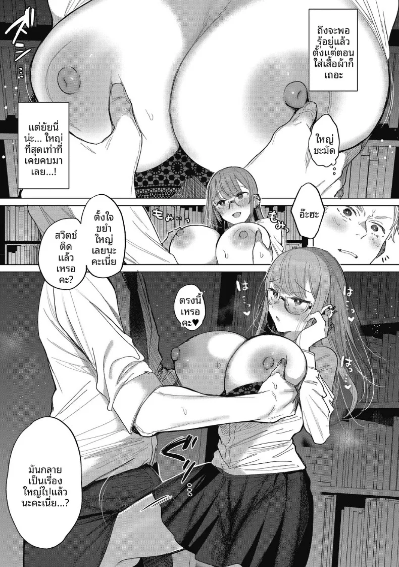 ความลับของกรรมการห้องสมุด (Amamiya Mizuki) – ความลับของกรรมการห้องสมุด (Amamiya Mizuki) หน้า 13