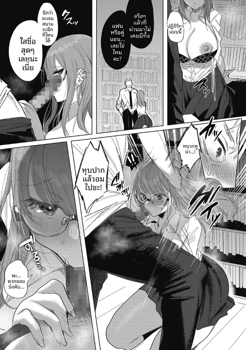ความลับของกรรมการห้องสมุด (Amamiya Mizuki) – ความลับของกรรมการห้องสมุด (Amamiya Mizuki) หน้า 15