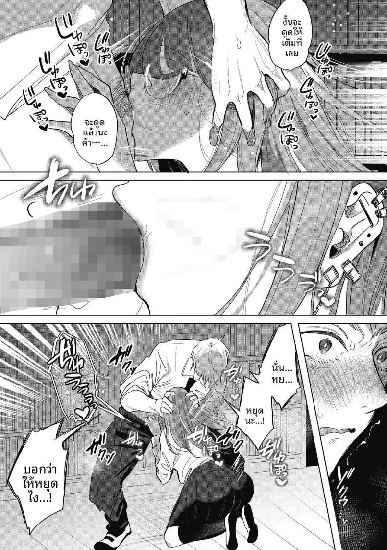 ความลับของกรรมการห้องสมุด (Amamiya Mizuki) – ความลับของกรรมการห้องสมุด (Amamiya Mizuki) หน้า 17