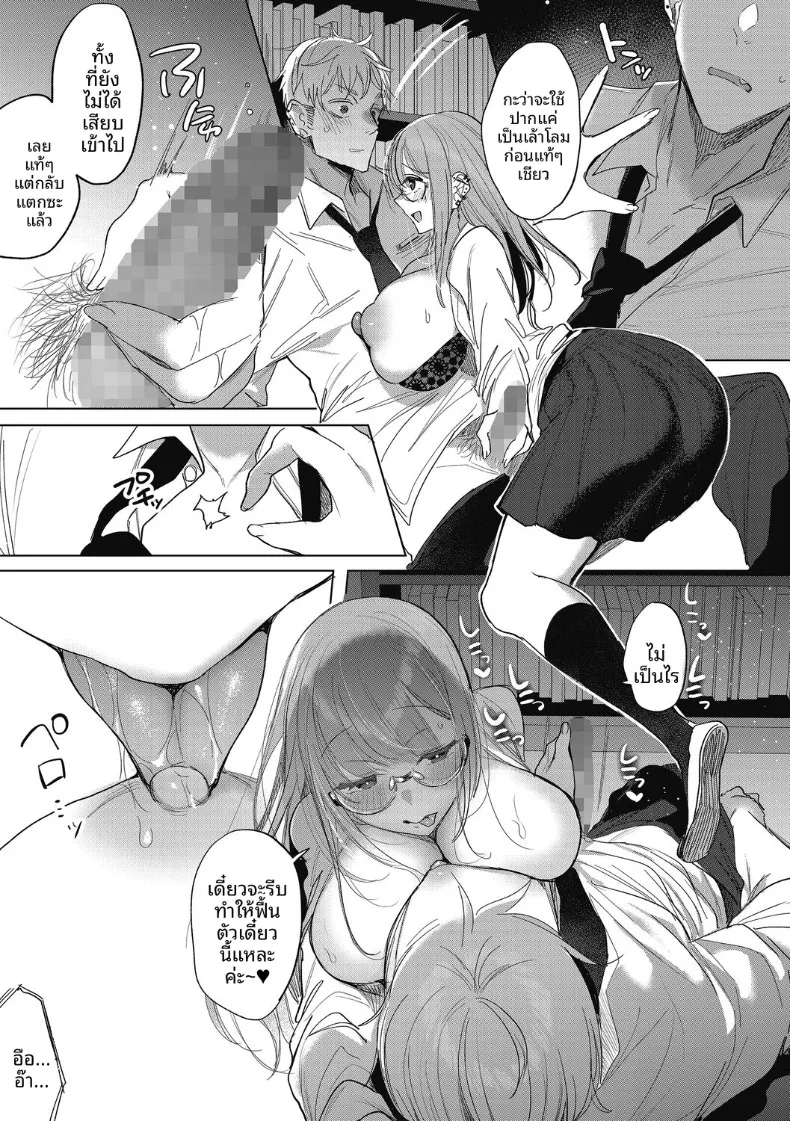 ความลับของกรรมการห้องสมุด (Amamiya Mizuki) – ความลับของกรรมการห้องสมุด (Amamiya Mizuki) หน้า 19