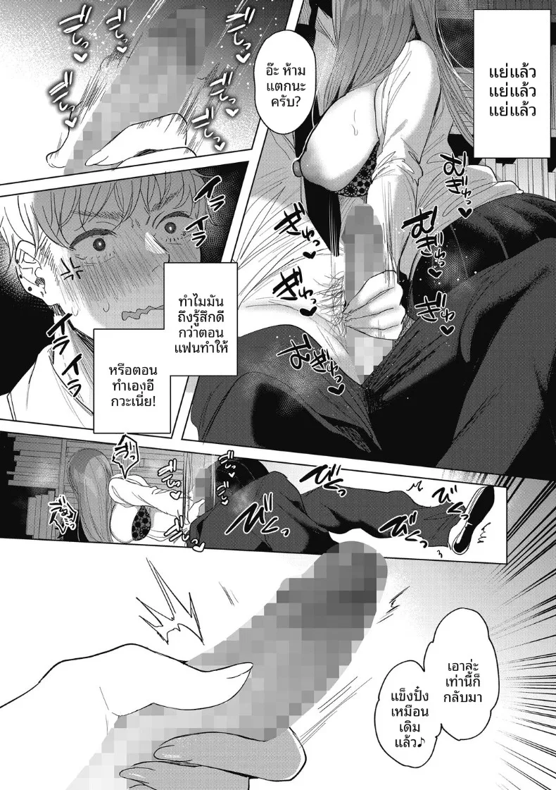 ความลับของกรรมการห้องสมุด (Amamiya Mizuki) – ความลับของกรรมการห้องสมุด (Amamiya Mizuki) หน้า 20