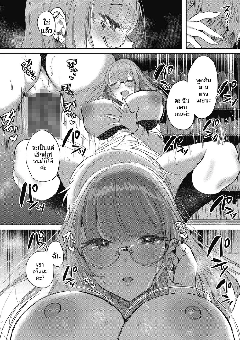ความลับของกรรมการห้องสมุด (Amamiya Mizuki) – ความลับของกรรมการห้องสมุด (Amamiya Mizuki) หน้า 24