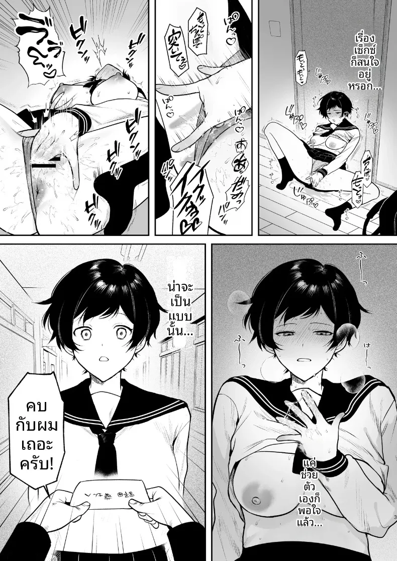 โนดะ อาโออิ ผู้หลงใหลในความสุข (Tsuyudaku Shouten) – โนดะ อาโออิ ผู้หลงใหลในความสุข (Tsuyudaku Shouten) หน้า 4