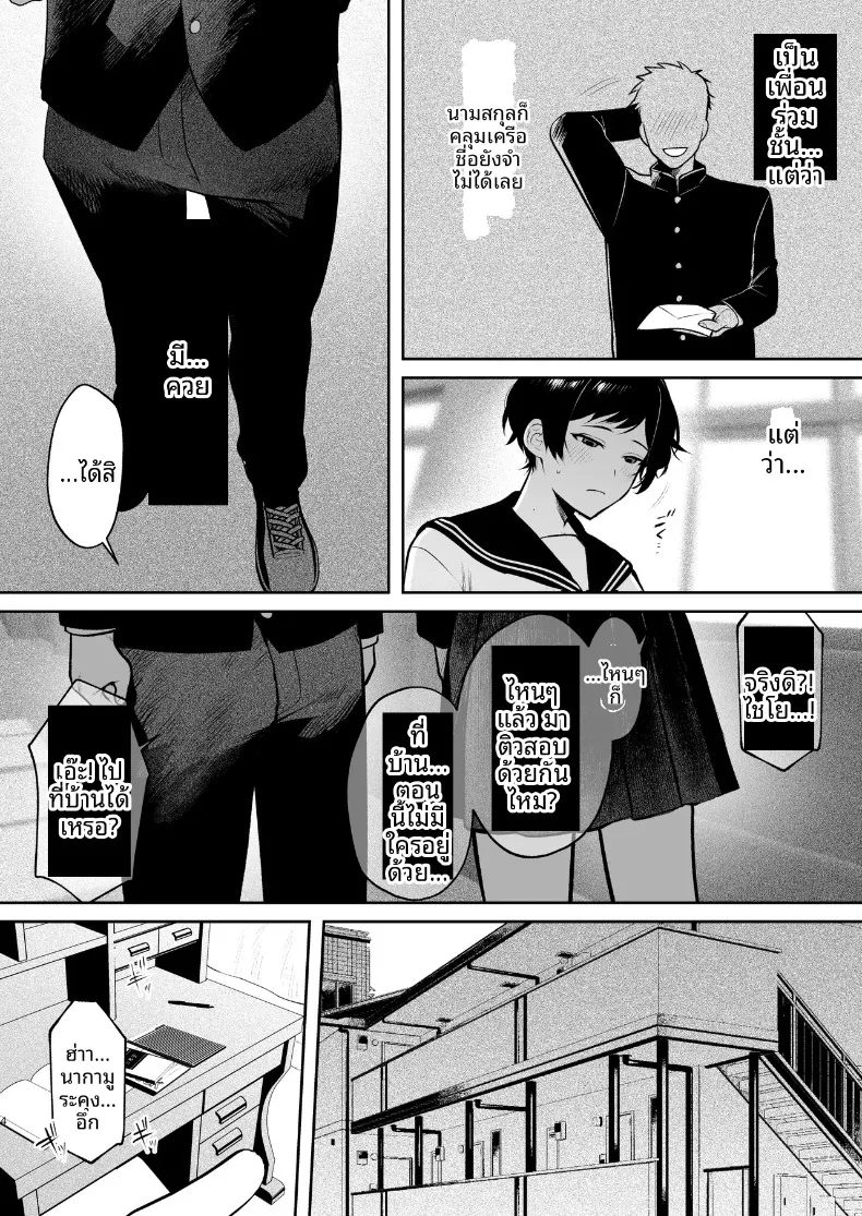 โนดะ อาโออิ ผู้หลงใหลในความสุข (Tsuyudaku Shouten) – โนดะ อาโออิ ผู้หลงใหลในความสุข (Tsuyudaku Shouten) หน้า 5