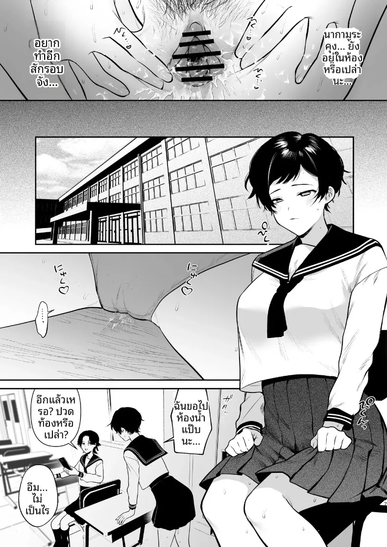 โนดะ อาโออิ ผู้หลงใหลในความสุข (Tsuyudaku Shouten) – โนดะ อาโออิ ผู้หลงใหลในความสุข (Tsuyudaku Shouten) หน้า 8
