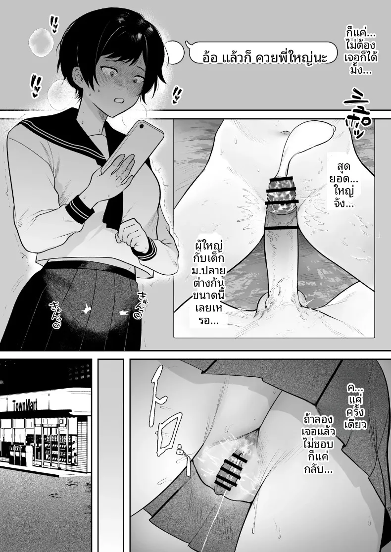 โนดะ อาโออิ ผู้หลงใหลในความสุข (Tsuyudaku Shouten) – โนดะ อาโออิ ผู้หลงใหลในความสุข (Tsuyudaku Shouten) หน้า 10