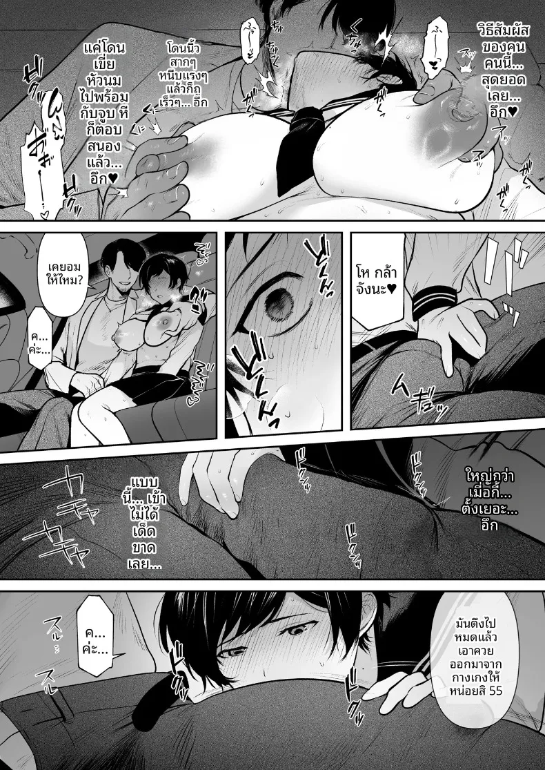 โนดะ อาโออิ ผู้หลงใหลในความสุข (Tsuyudaku Shouten) – โนดะ อาโออิ ผู้หลงใหลในความสุข (Tsuyudaku Shouten) หน้า 13