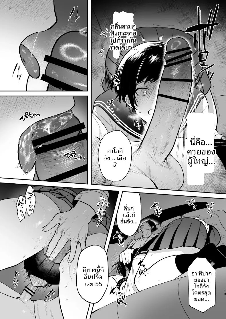 โนดะ อาโออิ ผู้หลงใหลในความสุข (Tsuyudaku Shouten) – โนดะ อาโออิ ผู้หลงใหลในความสุข (Tsuyudaku Shouten) หน้า 14