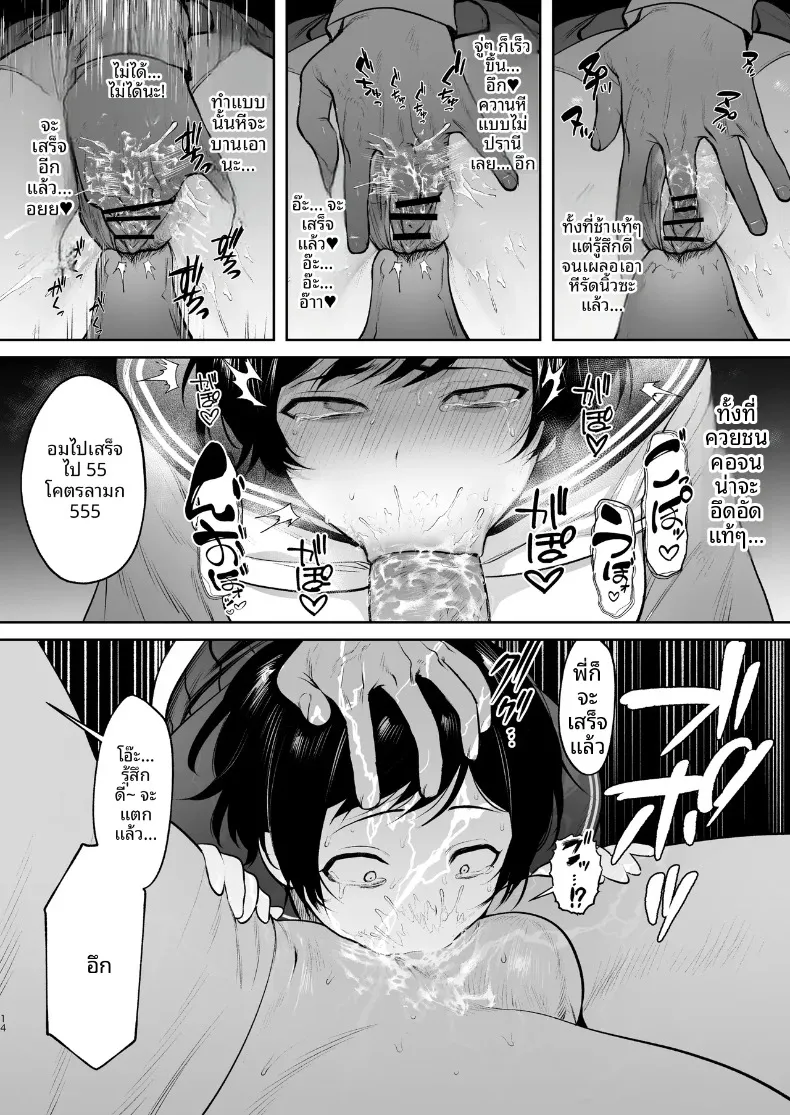 โนดะ อาโออิ ผู้หลงใหลในความสุข (Tsuyudaku Shouten) – โนดะ อาโออิ ผู้หลงใหลในความสุข (Tsuyudaku Shouten) หน้า 15