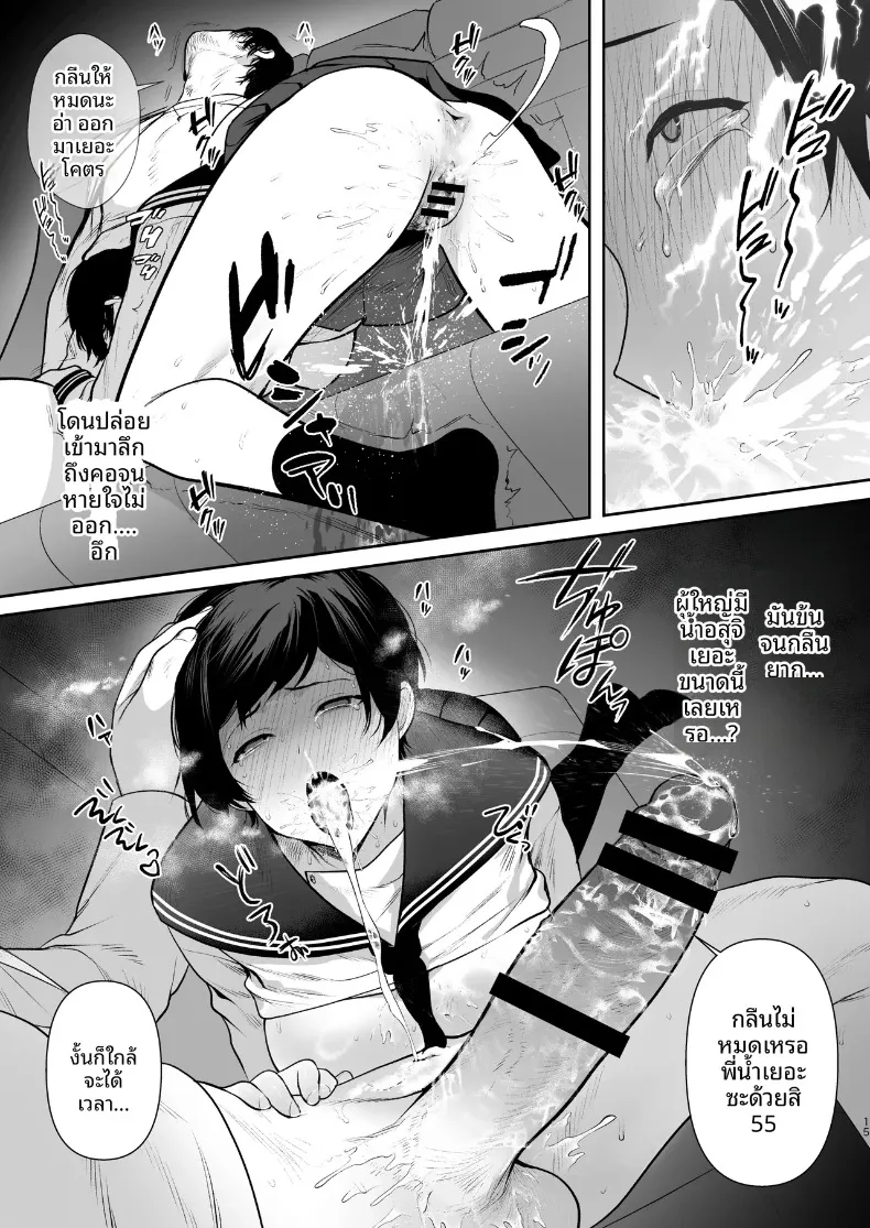 โนดะ อาโออิ ผู้หลงใหลในความสุข (Tsuyudaku Shouten) – โนดะ อาโออิ ผู้หลงใหลในความสุข (Tsuyudaku Shouten) หน้า 16