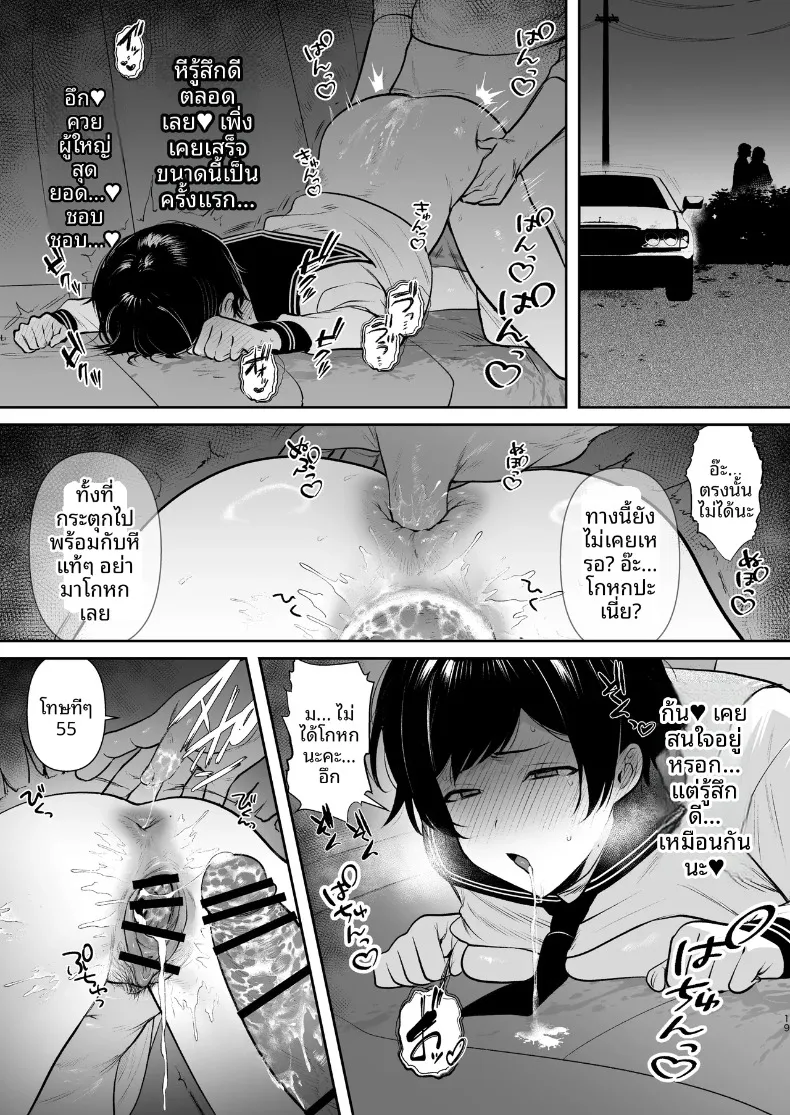 โนดะ อาโออิ ผู้หลงใหลในความสุข (Tsuyudaku Shouten) – โนดะ อาโออิ ผู้หลงใหลในความสุข (Tsuyudaku Shouten) หน้า 20
