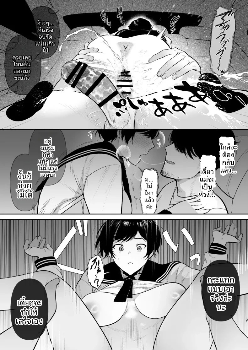 โนดะ อาโออิ ผู้หลงใหลในความสุข (Tsuyudaku Shouten) – โนดะ อาโออิ ผู้หลงใหลในความสุข (Tsuyudaku Shouten) หน้า 22
