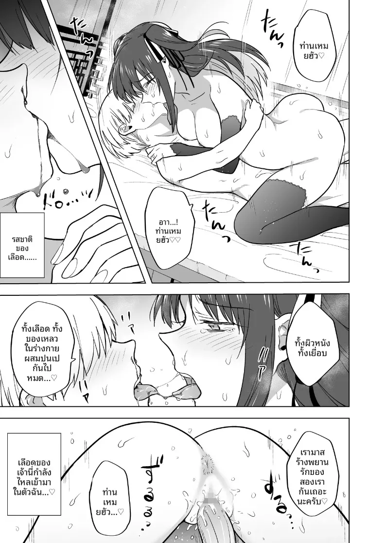 คุณหนูสายรุกผู้ไม่ยอมใคร (Tokiwa Yutaka) – คุณหนูสายรุกผู้ไม่ยอมใคร (Tokiwa Yutaka) หน้า 44