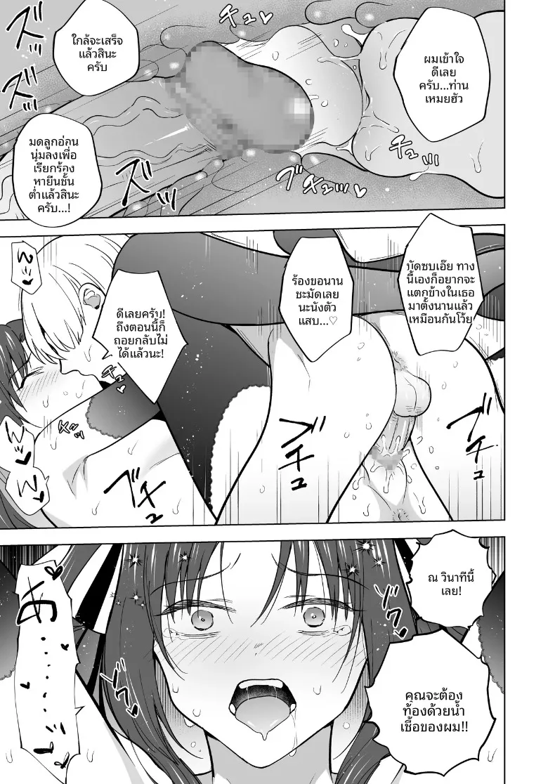 คุณหนูสายรุกผู้ไม่ยอมใคร (Tokiwa Yutaka) – คุณหนูสายรุกผู้ไม่ยอมใคร (Tokiwa Yutaka) หน้า 46