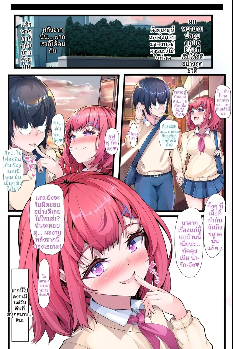 คันนะจังอดใจไม่ไหวแล้ว! – คันนะจังอดใจไม่ไหวแล้ว! หน้า 43