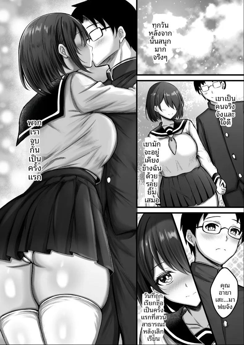 เธอถูกกำหนดชะตาไว้ตั้งแต่แรกเเล้ว (Kanna) – เธอถูกกำหนดชะตาไว้ตั้งแต่แรกเเล้ว (Kanna) หน้า 6