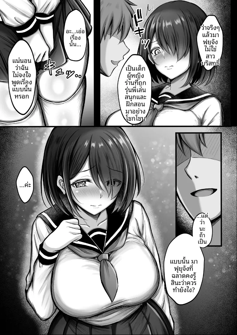 เธอถูกกำหนดชะตาไว้ตั้งแต่แรกเเล้ว (Kanna) – เธอถูกกำหนดชะตาไว้ตั้งแต่แรกเเล้ว (Kanna) หน้า 9
