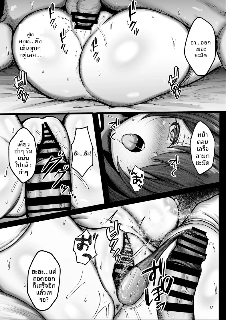 เธอถูกกำหนดชะตาไว้ตั้งแต่แรกเเล้ว (Kanna) – เธอถูกกำหนดชะตาไว้ตั้งแต่แรกเเล้ว (Kanna) หน้า 19