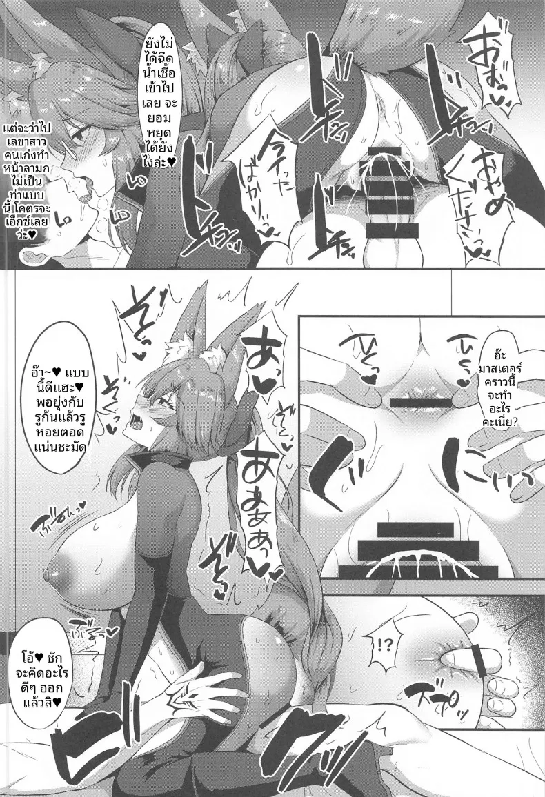 ชีวิตทางเพศของชาวคาลเดีย (Kisaragi Nana) (Fate-Grand Order) – ชีวิตทางเพศของชาวคาลเดีย (Kisaragi Nana) (Fate-Grand Order) หน้า 25