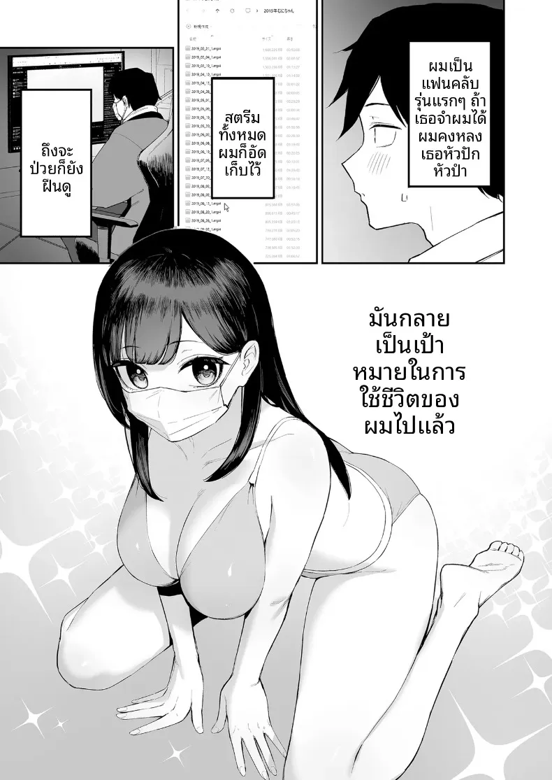 สาวผมดำผู้มีเสน่ห์แปลกๆ กับตัวผมที่เป็นเพียงตัวประกอบ (Morimiya Masayuki) – สาวผมดำผู้มีเสน่ห์แปลกๆ กับตัวผมที่เป็นเพียงตัวประกอบ (Morimiya Masayuki) หน้า 4
