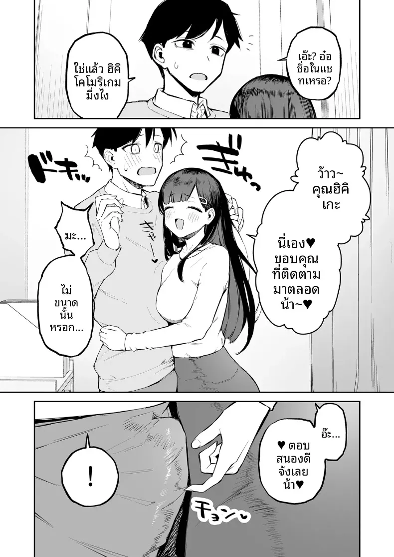 สาวผมดำผู้มีเสน่ห์แปลกๆ กับตัวผมที่เป็นเพียงตัวประกอบ (Morimiya Masayuki) – สาวผมดำผู้มีเสน่ห์แปลกๆ กับตัวผมที่เป็นเพียงตัวประกอบ (Morimiya Masayuki) หน้า 14