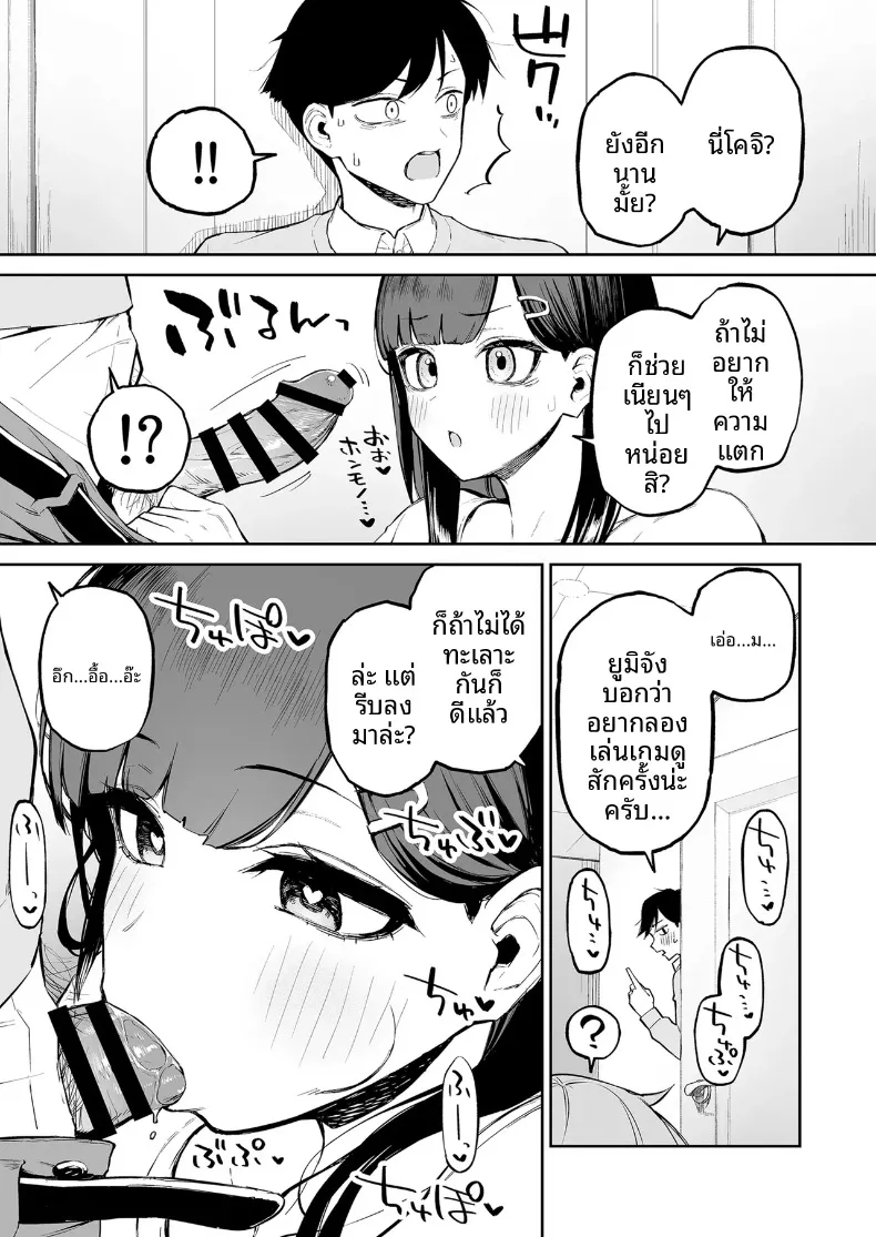 สาวผมดำผู้มีเสน่ห์แปลกๆ กับตัวผมที่เป็นเพียงตัวประกอบ (Morimiya Masayuki) – สาวผมดำผู้มีเสน่ห์แปลกๆ กับตัวผมที่เป็นเพียงตัวประกอบ (Morimiya Masayuki) หน้า 16