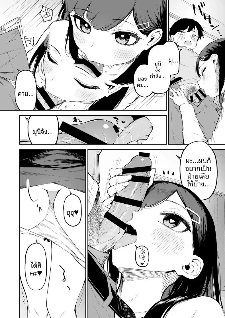 สาวผมดำผู้มีเสน่ห์แปลกๆ กับตัวผมที่เป็นเพียงตัวประกอบ (Morimiya Masayuki) – สาวผมดำผู้มีเสน่ห์แปลกๆ กับตัวผมที่เป็นเพียงตัวประกอบ (Morimiya Masayuki) หน้า 17
