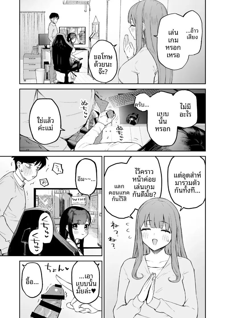 สาวผมดำผู้มีเสน่ห์แปลกๆ กับตัวผมที่เป็นเพียงตัวประกอบ (Morimiya Masayuki) – สาวผมดำผู้มีเสน่ห์แปลกๆ กับตัวผมที่เป็นเพียงตัวประกอบ (Morimiya Masayuki) หน้า 20
